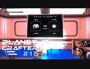 【The Planet Crafter】惑星作り変える　part 15