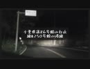 「HD」千葉県道86号館山白浜線＆250号館山港線 全編