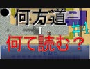 【記憶　第11幕】　視聴者様から頂いたゲームを実況プレイ Part4