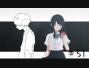 ナツノ終末旅行～小粋な男性を添えて～【ナツノカナタ実況プレイ #31】