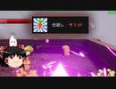 （ゆっくり実況）スプラランド　Part２２
