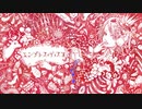 ◆エンプレス＝ディスコ Cover/なべこ