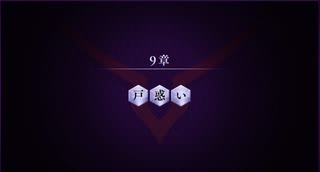 【コードギアス】9章『戸惑い』④・女性主人公【ロススト】※ネタバレ有