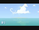 【生配信アーカイブ】【Spiritfarer実況】ハグして見送るのでゆっくり休んでね　#1