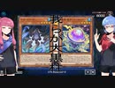 海竜神を使いたい葵ちゃん part02 【遊戯王マスターデュエル】