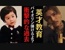 【英才教育!?】今は亡き親父とふぉいの口座使い放題クレイジーおかんの教育方針と想い出について【DJふぉい切り抜き/レペゼン/foy/過去/石油ストーブの匂い/家族/親孝行/ヴァイオリン/バイオリン】