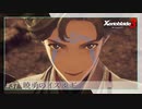 【#37】ミオちゃんとアイオニオンを生き抜く実況-暁勇のイスルギ-【ゼノブレイド3】
