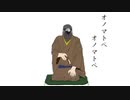 【オノマトペテン師】歌ってみた 《白湯》