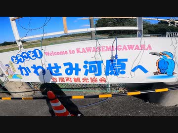 自作焚き火台の使用テストしてきた inかわせみ河原