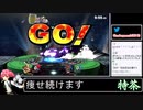 2022年10月23日【スマブラSP】戦闘力1000万超の勝率8割デデデVIP【放送アーカイブ】