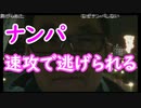 【外配信vol.6】みなとみらいでナンパしようとするも速攻で逃げられる【外配信】【切り抜き】【アフラン】