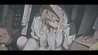 【ナースロボ＿タイプＴ】0人ぼっちのワルツ【UTAUcover】