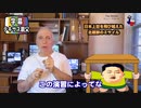 字幕【テキサス親父】 日本上空を飛び越えた北朝鮮のミサイル