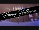 【遊戯王MMD】Happy Halloween【セブンス】