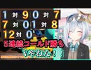スバルとガッキーが率いる天界学園で地方大会を蹂躙する天音かなたの栄冠ナイン