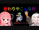 【Among us】琴葉茜と人外の宴その8【TOH人外村】【GM編】