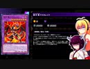 一般決闘者ダウナーマキが烙印デスピアで適当にプレイ#231