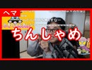 【雑談vol.56】仕事場のトラックのフロントガラスにヒビが入ってしまい社長に報告しにいったらハプニング発生！【切り抜き】【雑談】【アフラン】