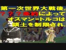 アジア民族主義①ー２　世界史朗読シリーズ　～聞き流し！実際に出題された文です☺～