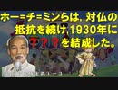 アジア民族主義①ー３　世界史朗読シリーズ　～聞き流し！実際に出題された文です☺～