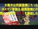 アジア民族主義①ー４　世界史朗読シリーズ　～聞き流し！実際に出題された文です☺～