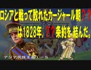 アジア民族主義①ー５　世界史朗読シリーズ　～聞き流し！実際に出題された文です☺～