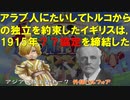 アジア民族主義①ー７　世界史朗読シリーズ　～聞き流し！実際に出題された文です☺～
