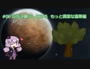 【RimWorld】山岳に暮らしてみる もっと清潔な温帯編 #06