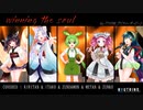 【NEUTRINOカバー】winning the soul【AIめたん/AIきりたん/AIずんこ/AIイタコ/AIずんだもん】