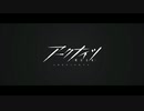 【明日方舟】Hello,world!【アークナイツMAD】