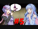【ホラー】太陽を追いかける船 part5 『あの子は落ち込んだ時いつも背を伸ばそうとしていた』
