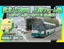 04　2209旭川・桜岡【あさくちぷち旅行！】