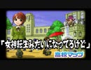 【EX人生ゲーム2】17年来の友人と第二の人生を賭けた勝負 #5【実況プレイ】