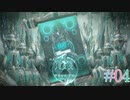 【女性実況】わちゃわちゃ遊ぶベヨネッタ３ #04