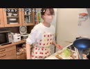 【りなもい】晩飯こしらえる【白菜と豚バラの中華あんかけなど】。2022年10月26日