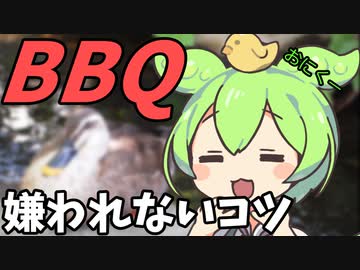 豆知識第32話　BBQで言いたいこと