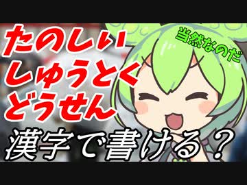 豆知識第34話　間違いやすい日本語2