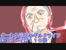 みんなとダンジョン探索【ぐーたら魔王のギルドライフ】実況プレイ第１１０回