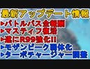 シーズン15全バトルパススキン及び無料報酬が判明！R99超強化！マスティフ通常武器、ターボチャージャー弱体化！！最新アップデート情報まとめ【リーク】【APEX LEGENDS/エーペックスレジェンズ】