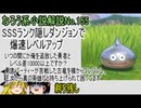 なろう小説No.155「SSSランク隠しダンジョンで爆速レベルアップ〜いつの間にか俺を追放した勇者とレベル差10000以上ですか？勇者パーティーが苦戦した古竜を横～」ＷＥＢ版　ゆっくり解説　ラノベ