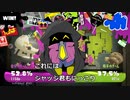 【オリキャラボイロ】お人形(gaming doll PD-0714)のスプラトゥーン３で遊んでみた【03】