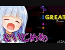 あくむの　じかん(想像以上)【グルコスSwitch版】