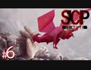 【ホラー】とある職場に就職し、数々の怪事件を体験するホラーゲーム『 SCP:極秘ファイル 』#6