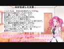 おしゃべりAI開発日記１