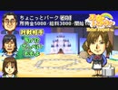 【実況】デリシャススターを目指す天空のレストラン ハロプロver. 1皿目【画質1080p】