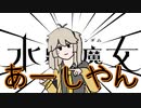 地球人の春日部つむぎ