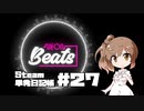さとうささらの「Steam」単発日記帳 #27