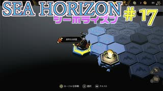 【実況】SEA HORIZON【シーホライズン】 Part17【聖騎士編】