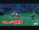【原神 ‐Genshin‐】甘雨ちゃんの超仕事シリーズ201！雑談しながらデイリーと樹脂消費！【Part546】