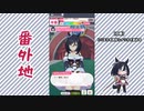 【実況】ウマ娘 プリティーダービー番外地350【エイシンフラッシュ育成編6】